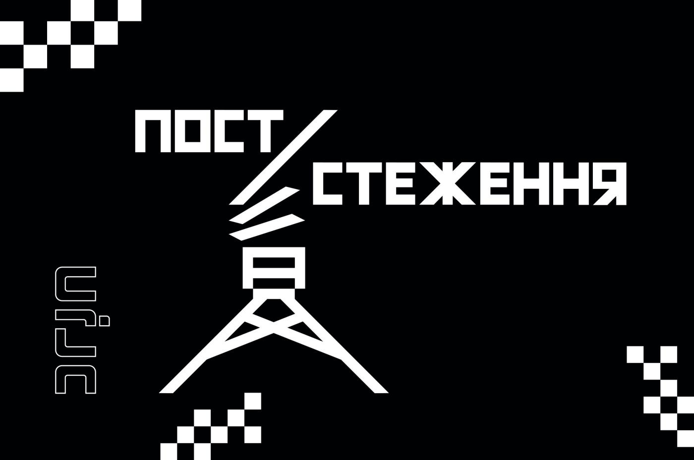 Ukrainian Investigative Journalists Conference UIJC24)