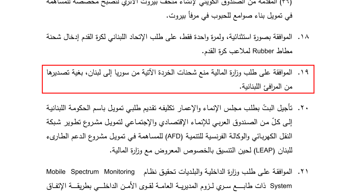 A screenshot of the text of the decision of the Lebanese Council of Ministers