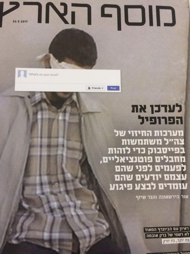 Haaretz cover
