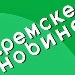 Sremske novine